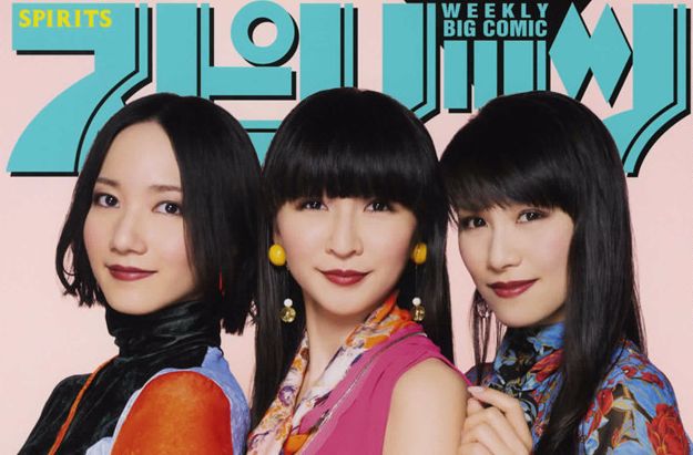 Perfume_copertina manga.jpg